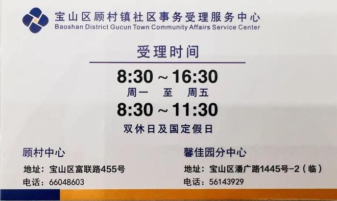 bandao顾村镇社区事件受理效劳中间新址启用(图2)