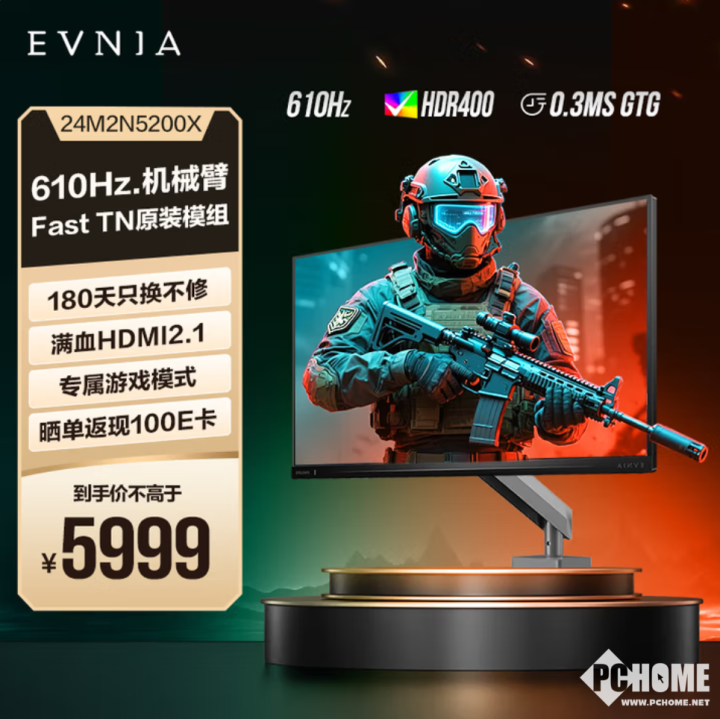 BD半岛官方飞利浦推24M2N5200X电竞显现器 610Hz超高刷TN屏售59(图1)