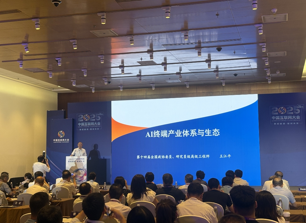 BD半岛综合工信部原副部长王江平：当前AI终端还没有呈现“杀手级”使用