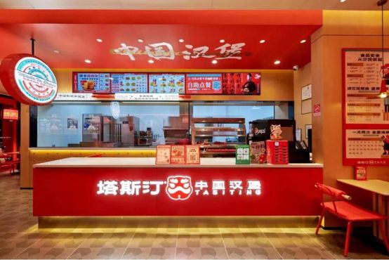 BD半岛综合社恐友爱的快餐新体验！解锁塔斯汀中国汉堡躲藏省钱本领