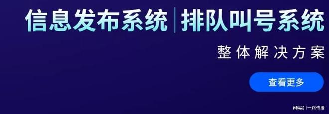 BD半岛官方列队叫号体系怎样破解政务、医疗“列队长龙”？看渡仁科技的理论