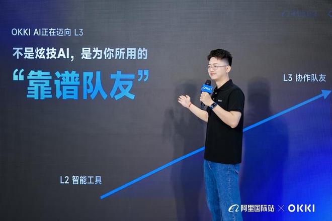 bandao从东西到队友OKKI公布首个外贸营销智能体OKKI AiReach(图3)