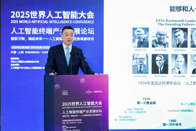 bandao科大讯飞表态WAIC 2025：以大模子赋能智能终端解释落天文论新范